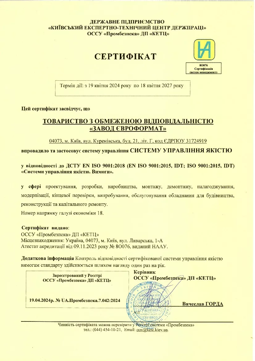 Quality Management System Certificate in accordance to DSTU EN ISO 9001:2018